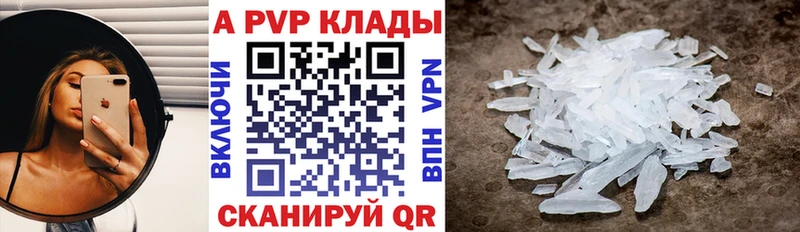 А ПВП крисы CK  даркнет сайт  мориарти официальный сайт  Комсомольск-на-Амуре 