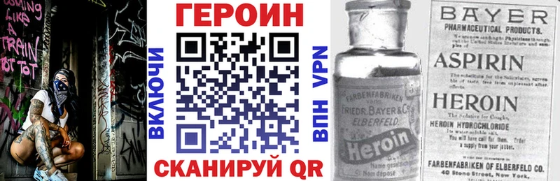 ГЕРОИН Heroin  даркнет сайт  omg ссылки  Комсомольск-на-Амуре 