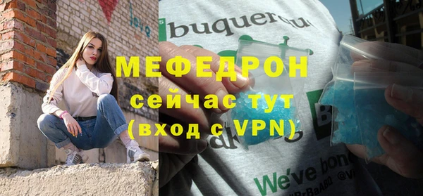 меф Абдулино
