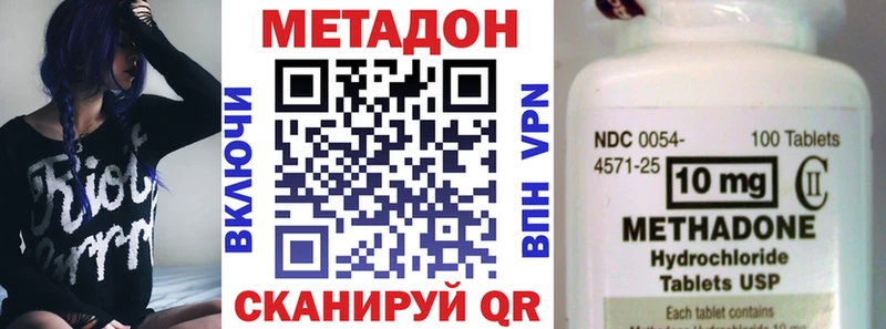 где можно купить наркотик  hydra вход  МЕТАДОН VHQ  Комсомольск-на-Амуре 